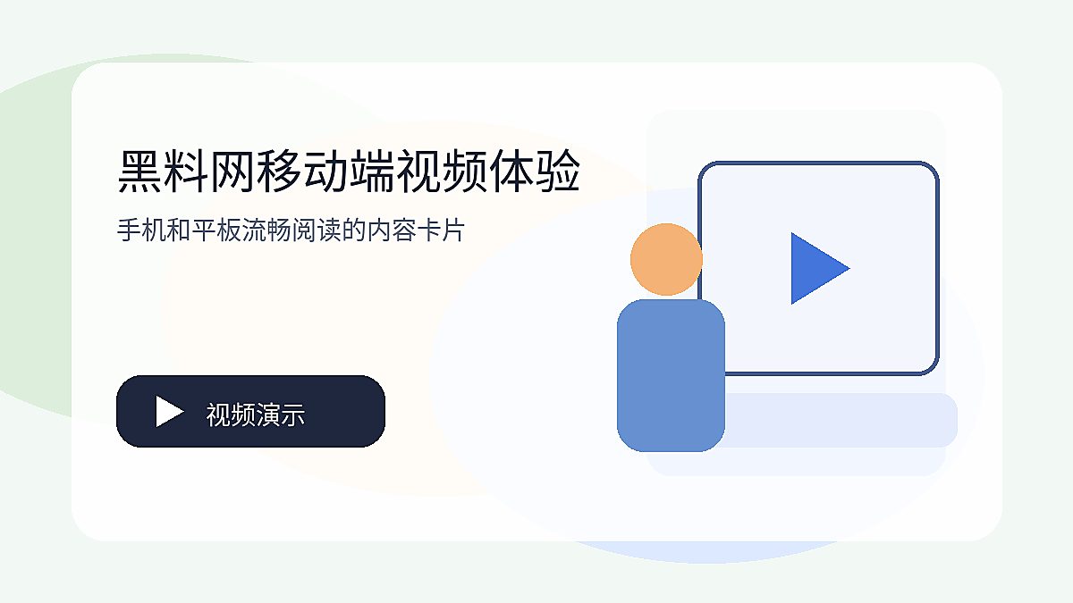 黑料网黑料网视频观察视频封面